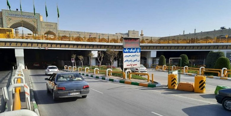 پارکینگ های نزدیک حرم